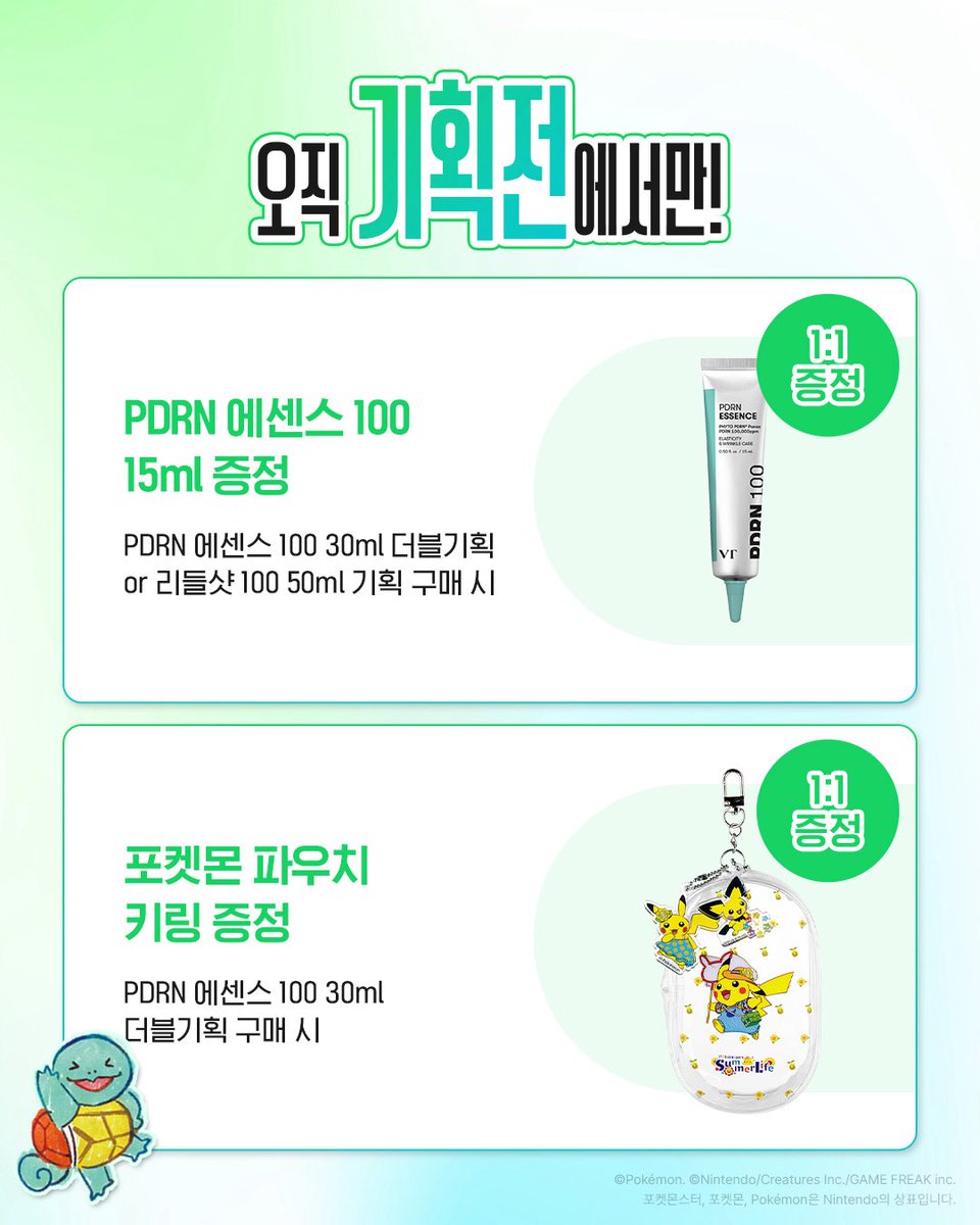 VTcosmetics_official tweet media