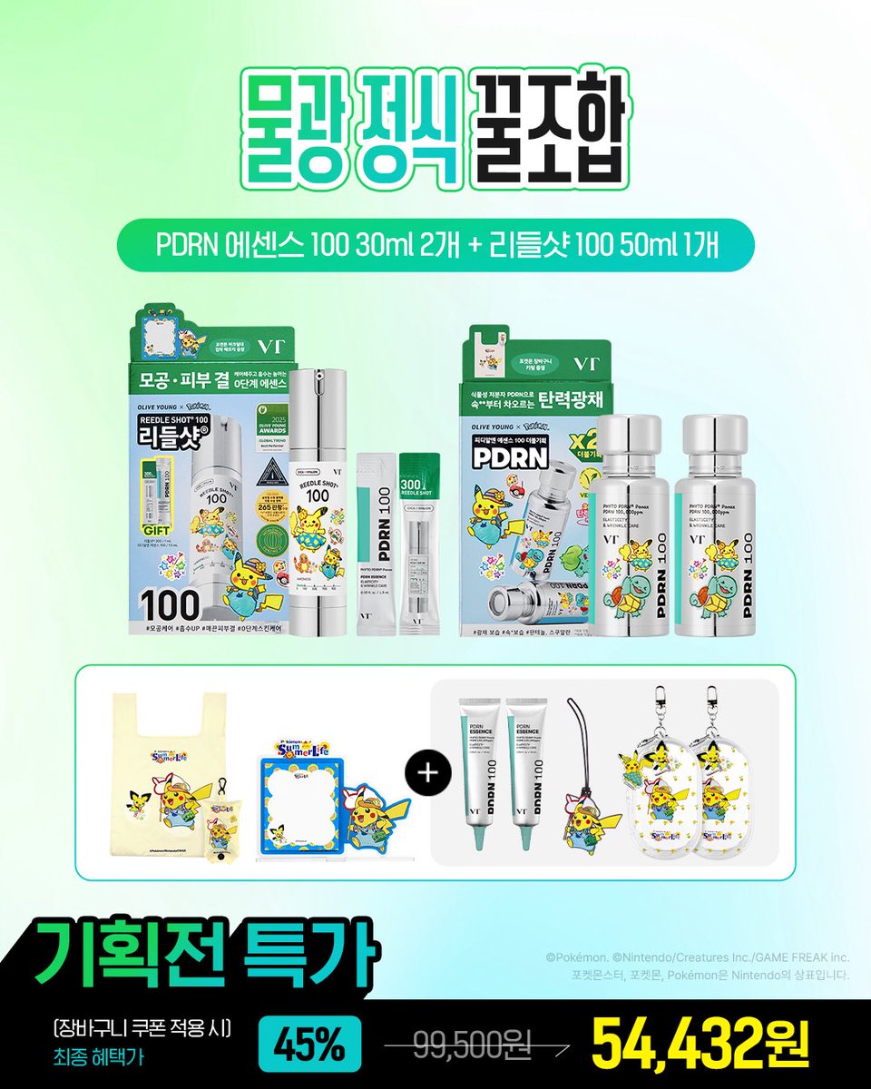 VTcosmetics_official tweet media