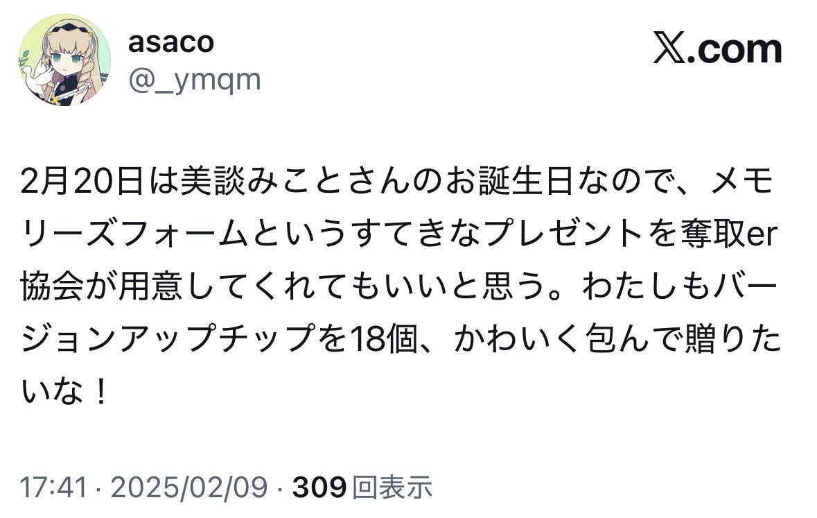asaco tweet media