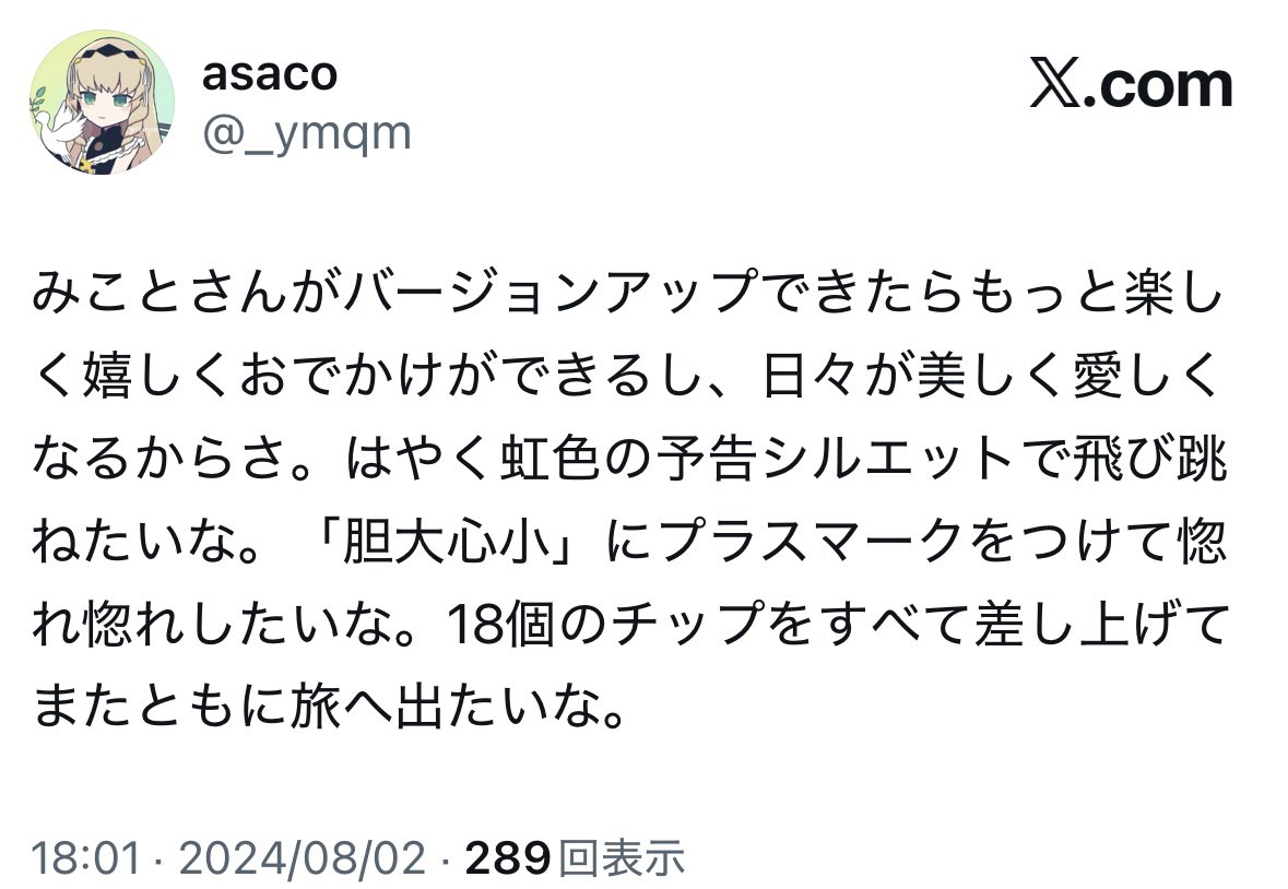 asaco tweet media