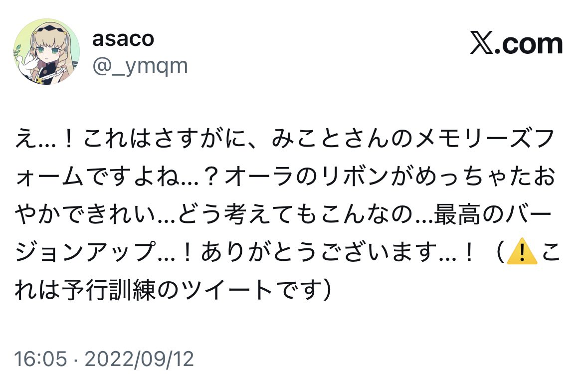 asaco tweet media