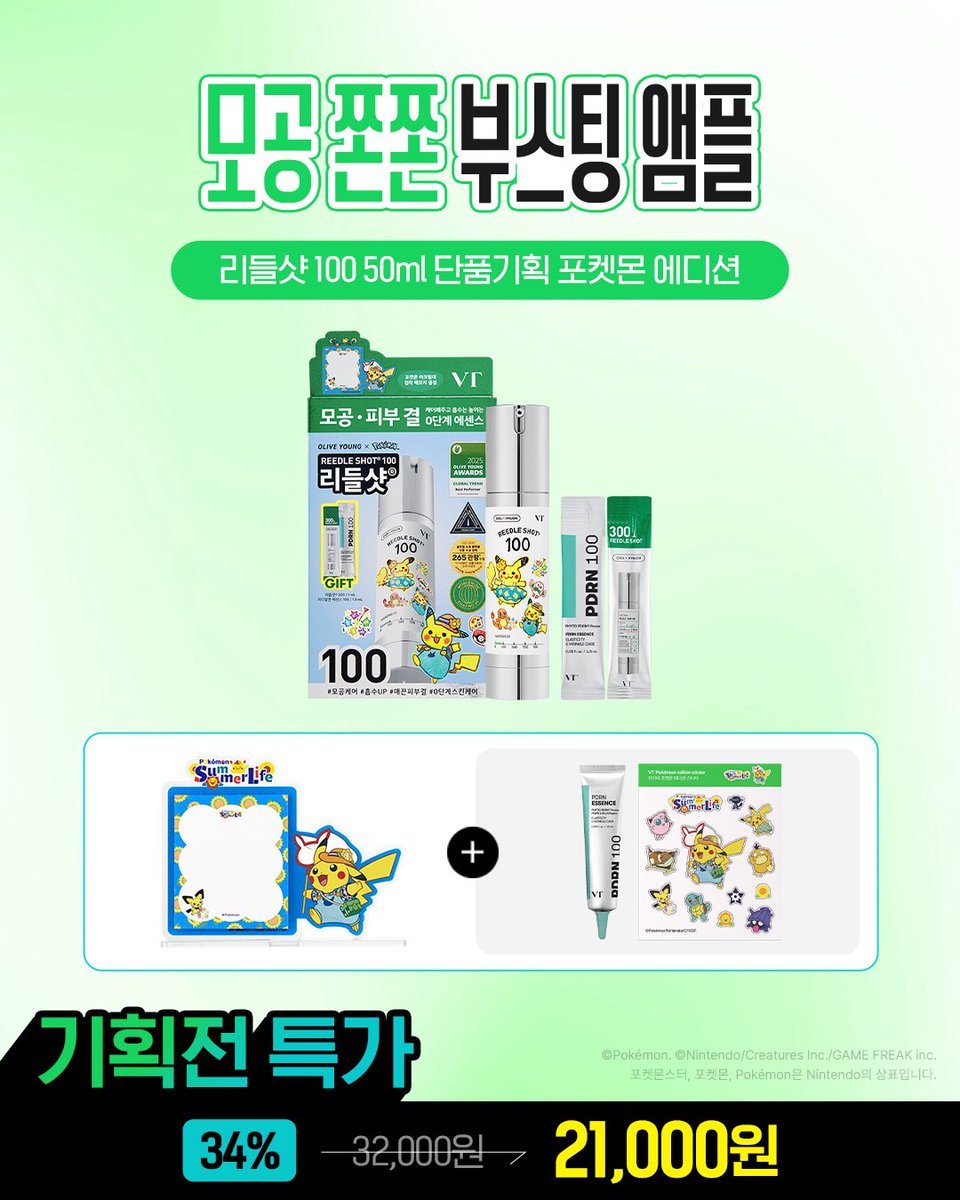 VTcosmetics_official tweet media