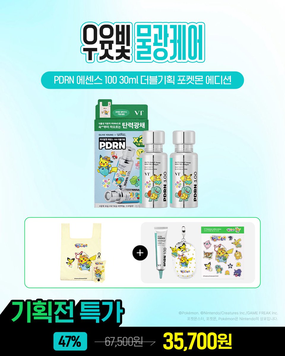 VTcosmetics_official tweet media