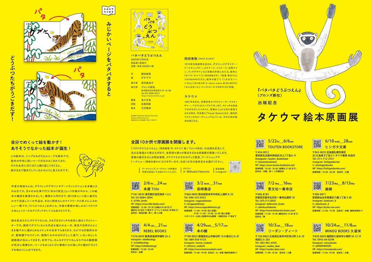 タケウマ tweet media