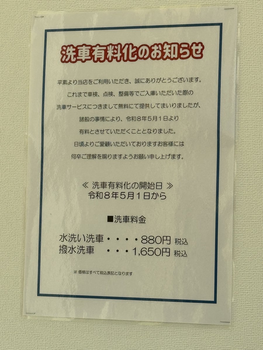 fumi tweet media