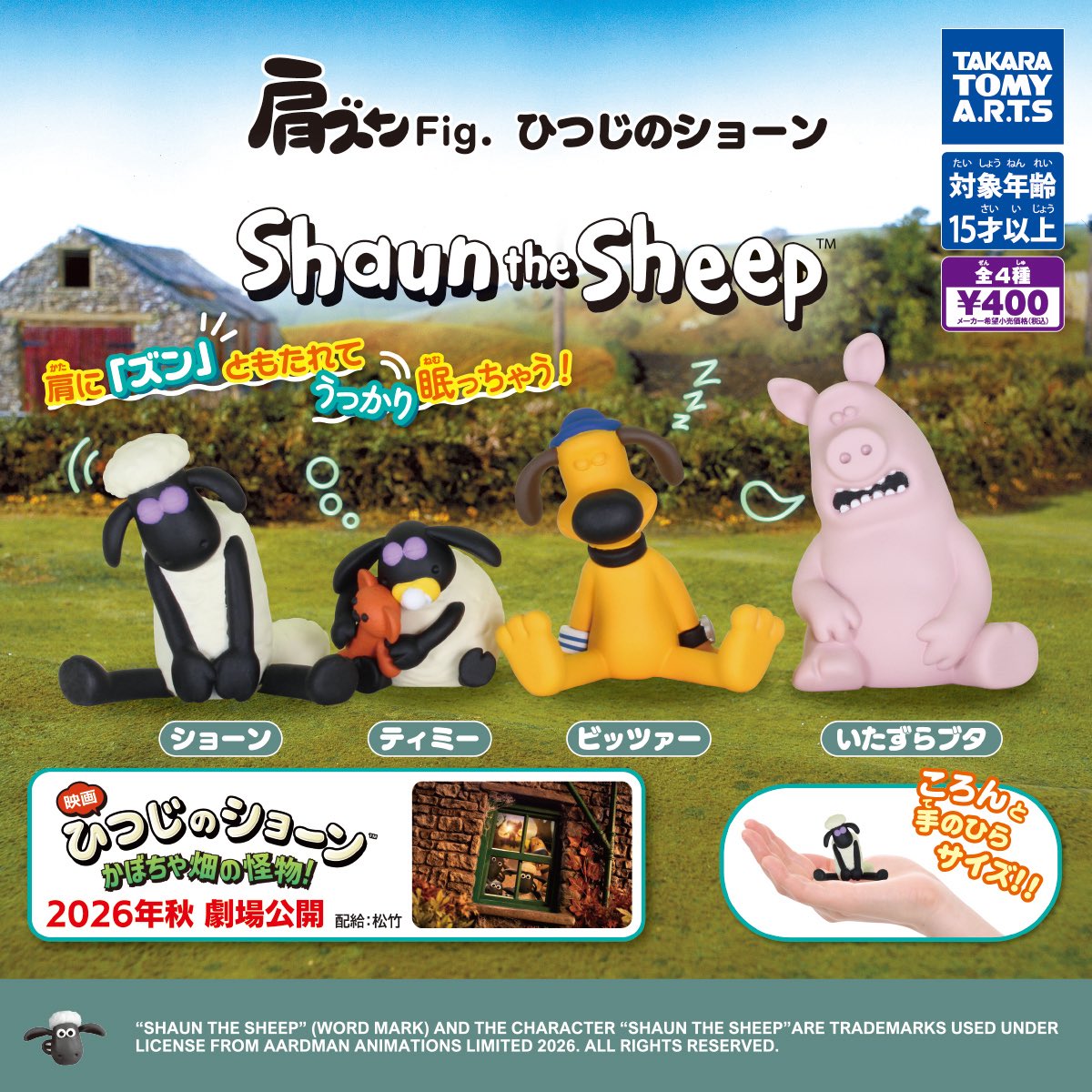 m89809549's tweet photo. 【交換】
肩ズンFig. ひつじのショーン
Shaun the Sheep
ガチャ、ガシャポン
譲　いたずらブタ

求　ショーン、ティミー、ビッツァー

郵送での交換希望です。
検索からでもお気軽にお声掛けください！ https://t.co/adb16sBq7Z