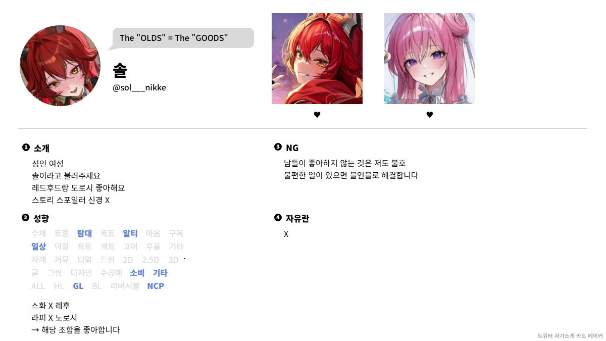 솔 tweet media