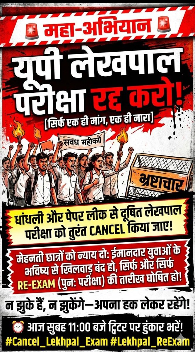 SAURABHSIN64547's tweet photo. जल्द से जल्द Lekhpal bharti re exam की घोषणा होनी चाहिए और दोबारा पेपर लीक न हो इसको सुनिश्चित किया जाना चाहिए। 
#लेखपाल #Lekhpal #ReExamForLekhpal #paperleaked
#lekhpal_bharti_investigation
#lekhpal_Exam_investigation 
#Lekhpal_Exam_Scam... https://t.co/LrC7WZ8GfH