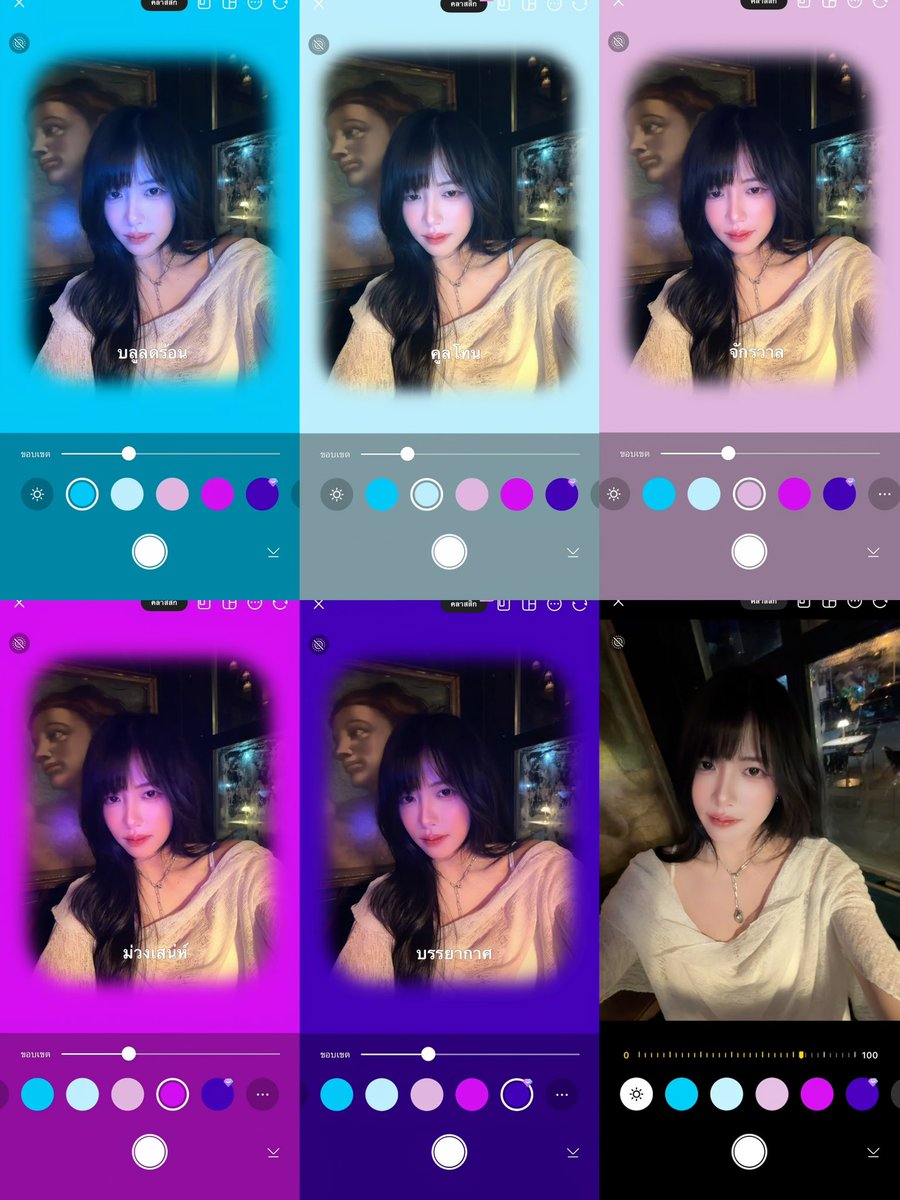 yoxrgravity's tweet photo. มาสอนคับ 👀 ไฟม่วงในตำนาน

- เข้า beautycam 
- เข้าหมวดกล้อง iphone > ถ่ายกลางคืน
- เลือกสีที่ชอบ หรือเลือกหมวดเติมแสง
(เปิดส่องหน้าก็ได้ ชีเริ่ดน้าแม่) https://t.co/RDsUoEgBht