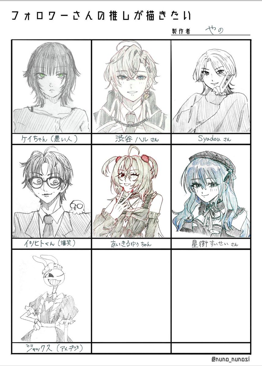 やの🦩 @プライド参戦 tweet media