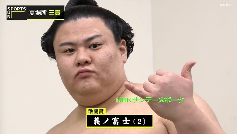 kuru2obake's tweet photo. カメラに向かって、シャカサインをする
義ノ富士。

#三賞記念撮影　
〔夏場所千秋楽〕　#サンデースポーツ　#sumo https://t.co/7A0YWb4adk