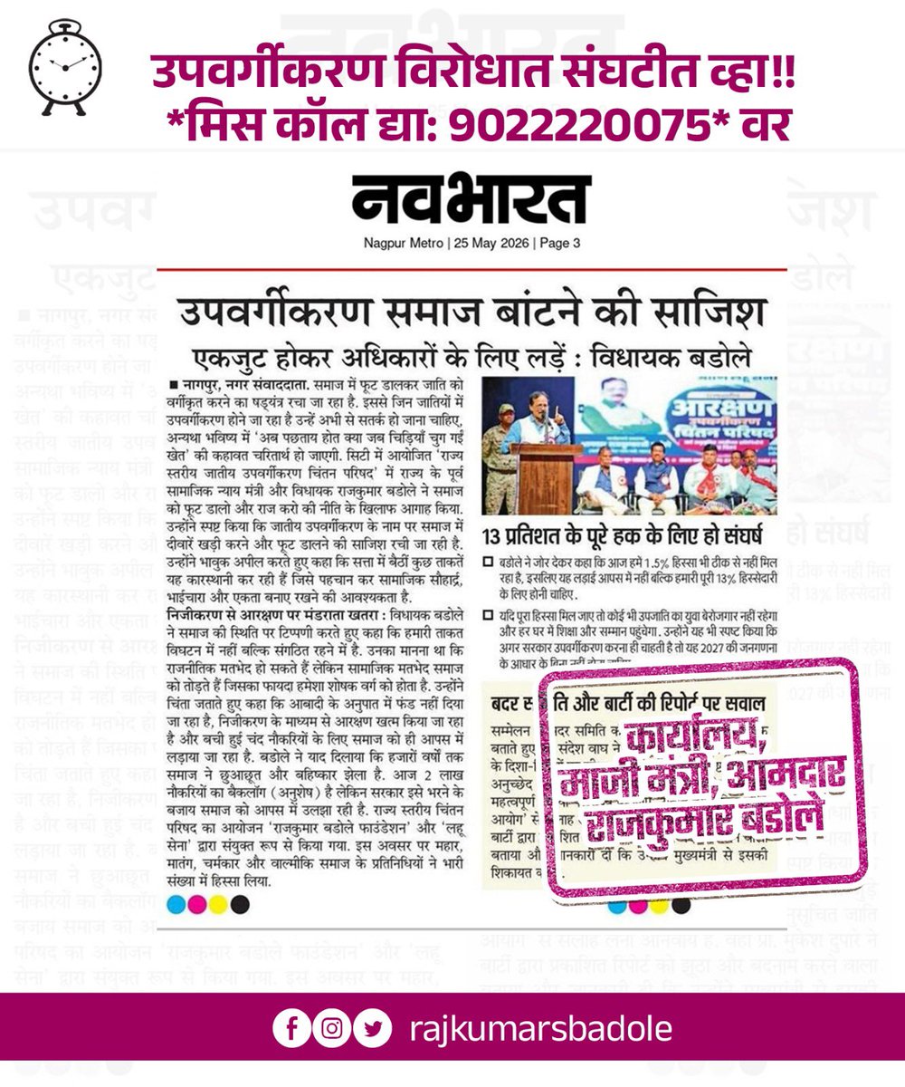 Rajkumar Badole tweet media