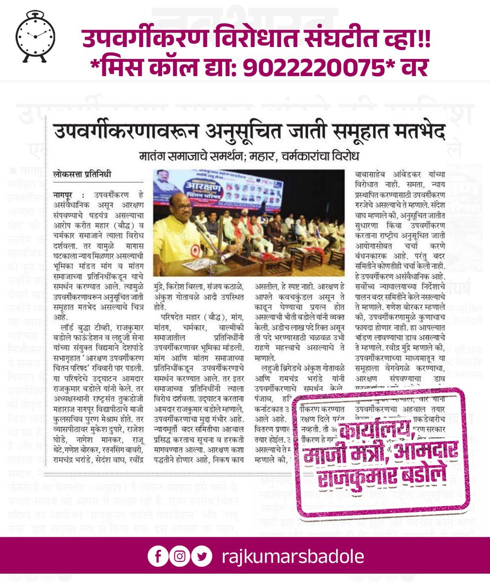 Rajkumar Badole tweet media