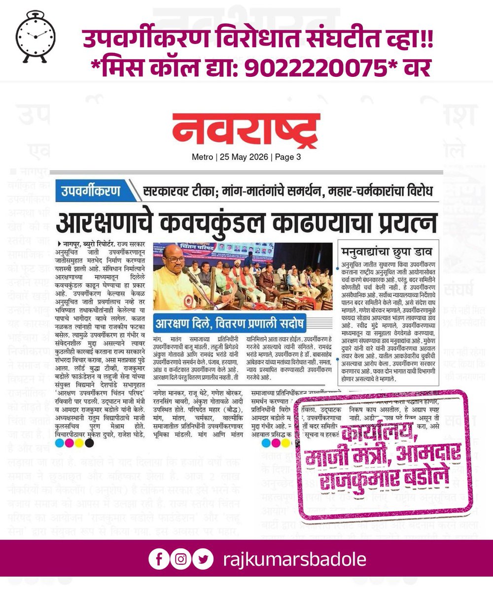 Rajkumar Badole tweet media