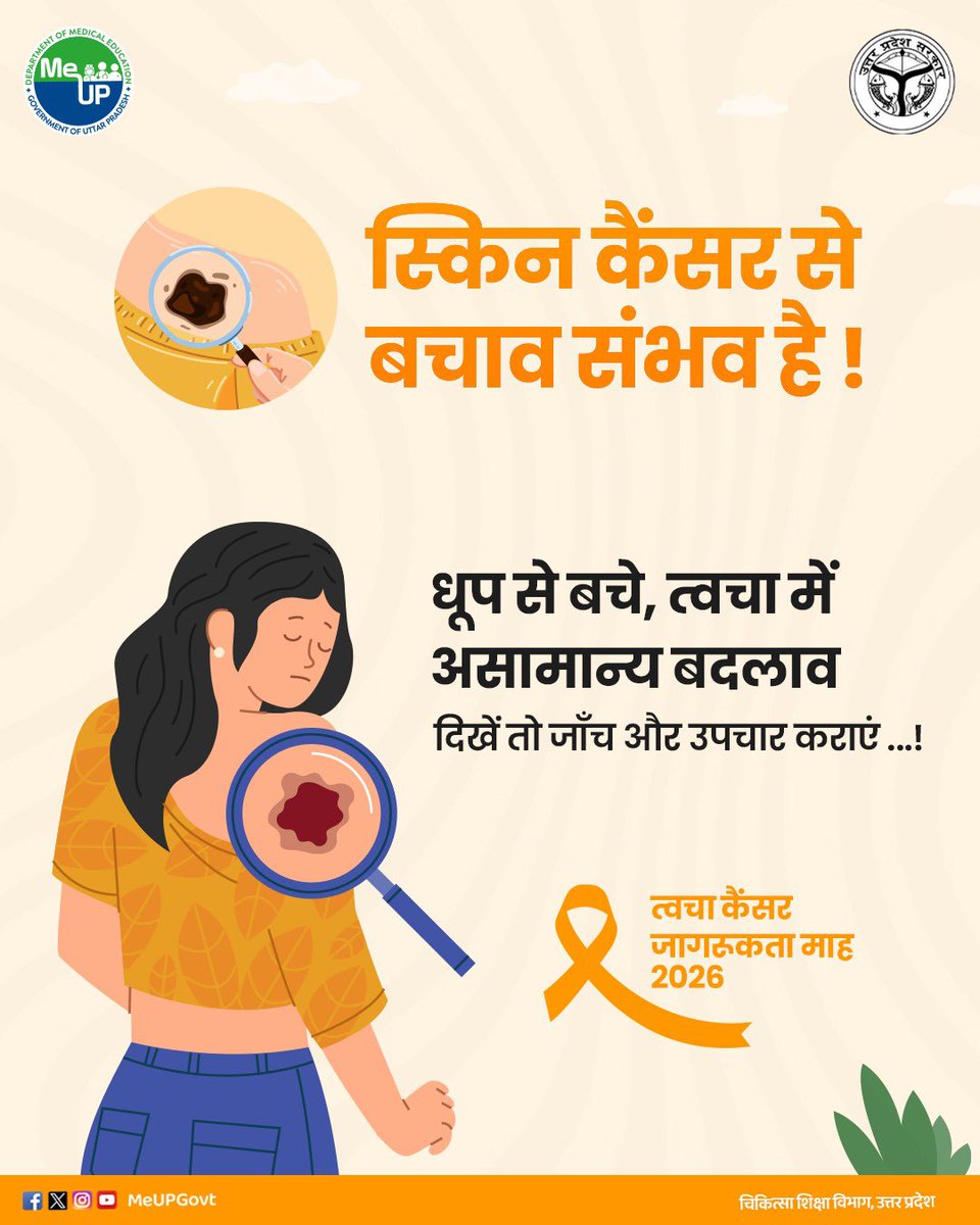 Medical Education Uttar Pradesh tweet media