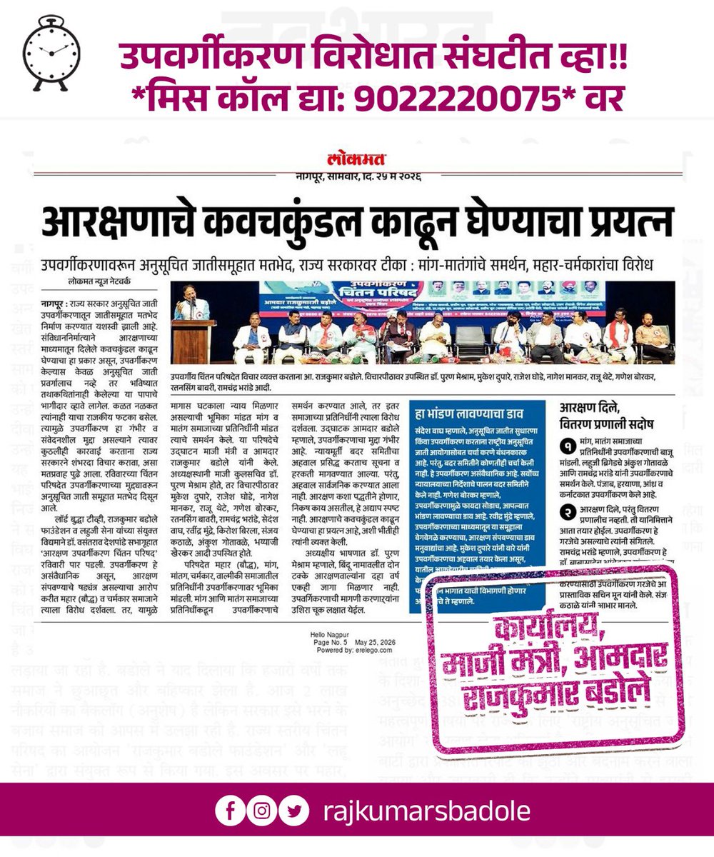 Rajkumar Badole tweet media