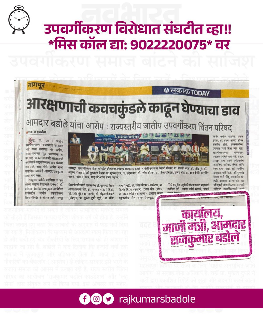Rajkumar Badole tweet media