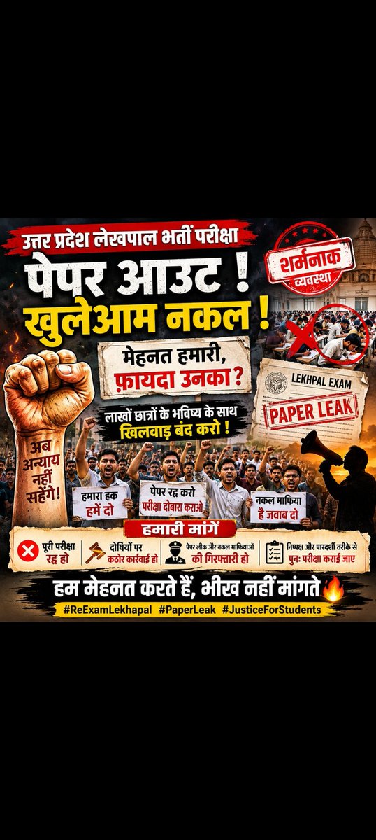 miss_tamanna25's tweet photo. #lekhpalधांधली 
#lekhpal_exam_investigation
#lekhpalscam  
Besharm government nd aayog...sharm kro thoda 😡😡😡😡
@myogiadityanath 
@myogioffice 
@upsssc
@UPGovt 
@TheLallantop 
@TheNewspinch https://t.co/H4B1KiJk1T