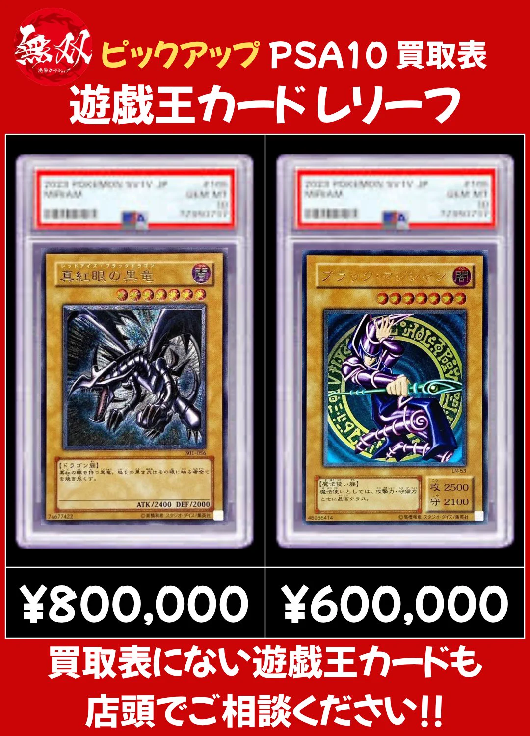 ♦️-無双-池袋カードショップ♦️ on X: 