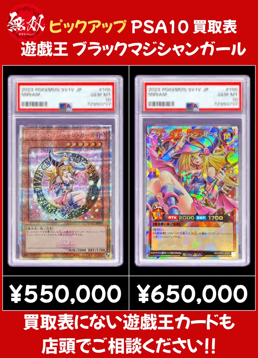 ♦️-無双-池袋カードショップ♦️ on X: 