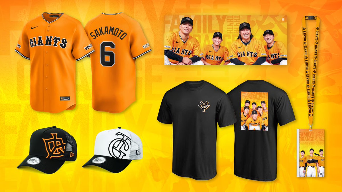 橙魂シリーズ」関連グッズを発売🔥 「橙魂シリーズ2026—Family Orange