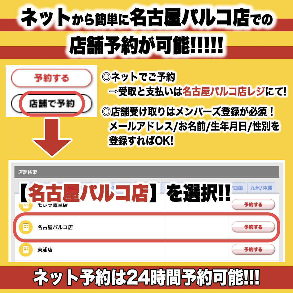 タワーレコード名古屋パルコ店 tweet media