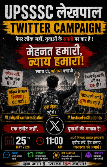 singhanuj73052's tweet photo. जल्द से जल्द Lekhpal bharti re exam की घोषणा होनी चाहिए और दोबारा पेपर लीक न हो इसको सुनिश्चित किया जाना चाहिए।  #लेखपाल #Lekhpal #ReExamForLekhpal #paperleaked #lekhpal_bharti_investigation #lekhpal_Exam_investigation #Lekhpal_Exam_Scam https://t.co/nK335Ep63P