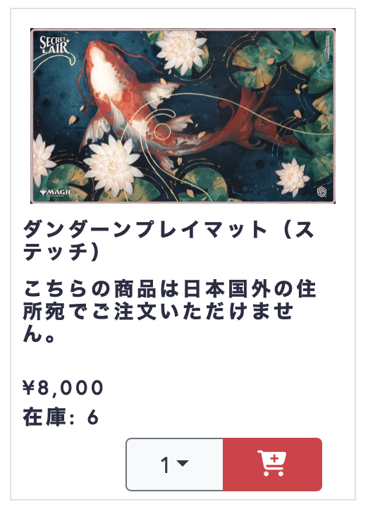 ✨通販入荷情報✨️ 今日も東京MTG通販サイトには 新しい商品が追加