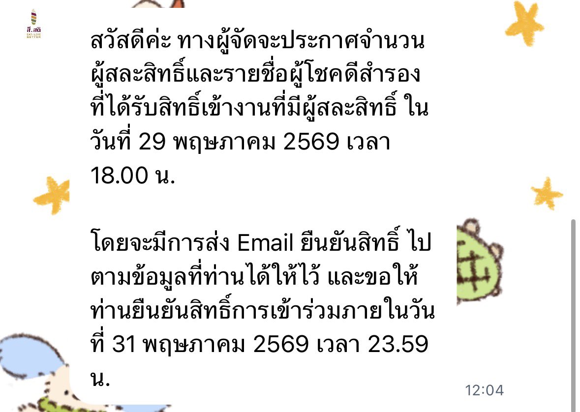 ฉค tweet media