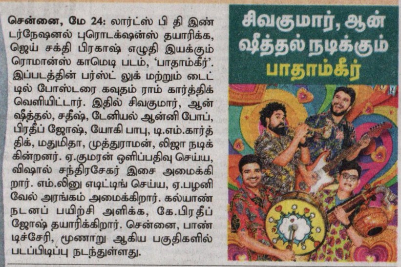 Jai Sakthi Prakash tweet media