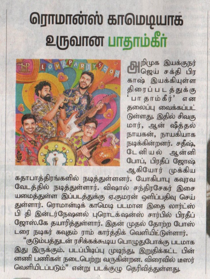 Jai Sakthi Prakash tweet media