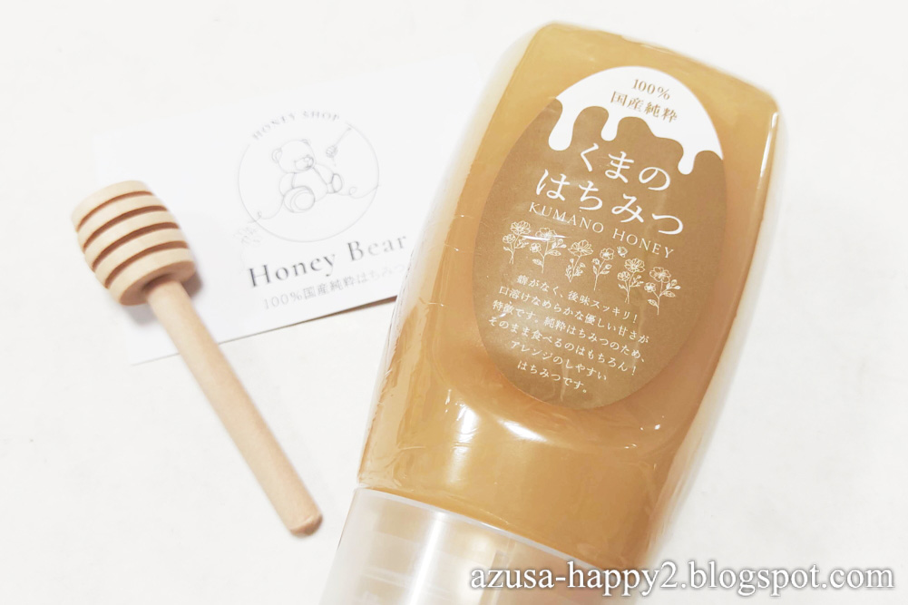 コエタスのモニターキャンペーンでいただいた『くまのはちみつ