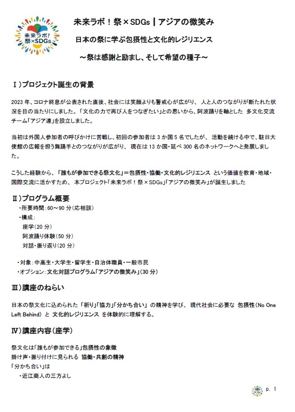 ESD活動支援センター tweet media
