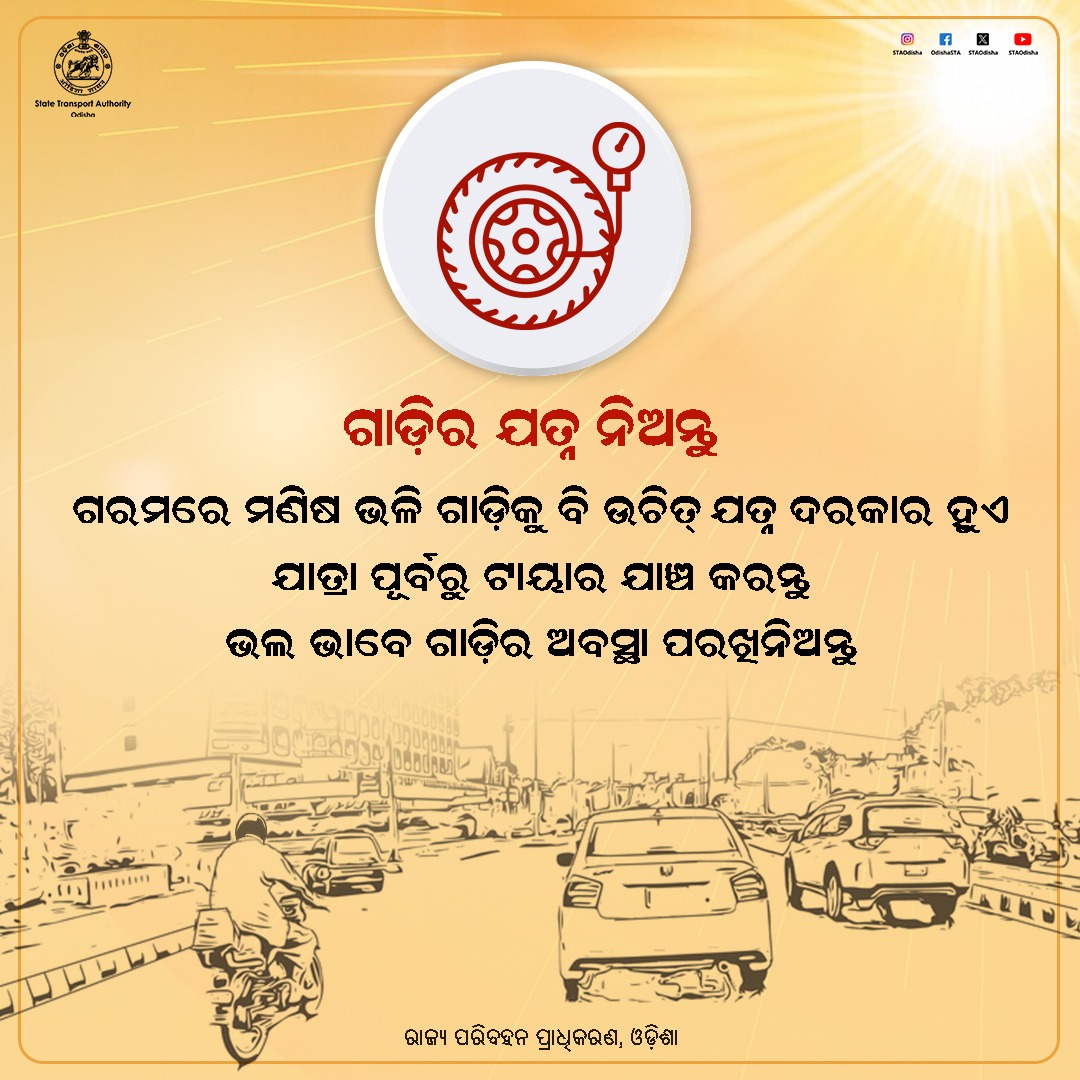 State Transport Authority, Odisha tweet media