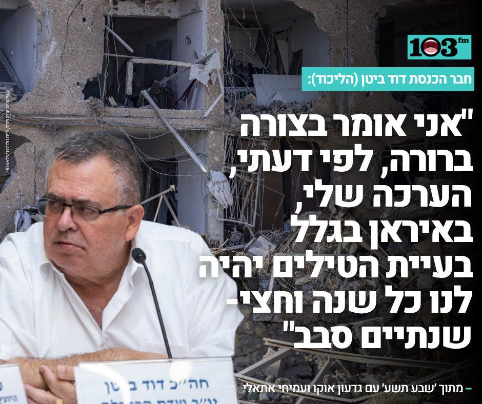 הדמוקרטים tweet media