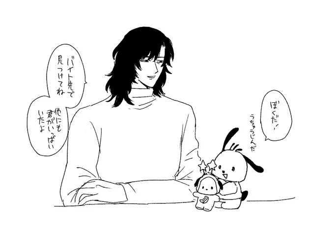 アニぽちゃアニ財さん 