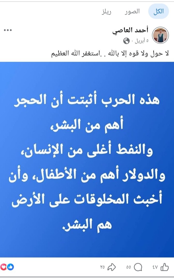 ابن الخبر 😘😘.. ناقد حر .. 🤙🤙 tweet media