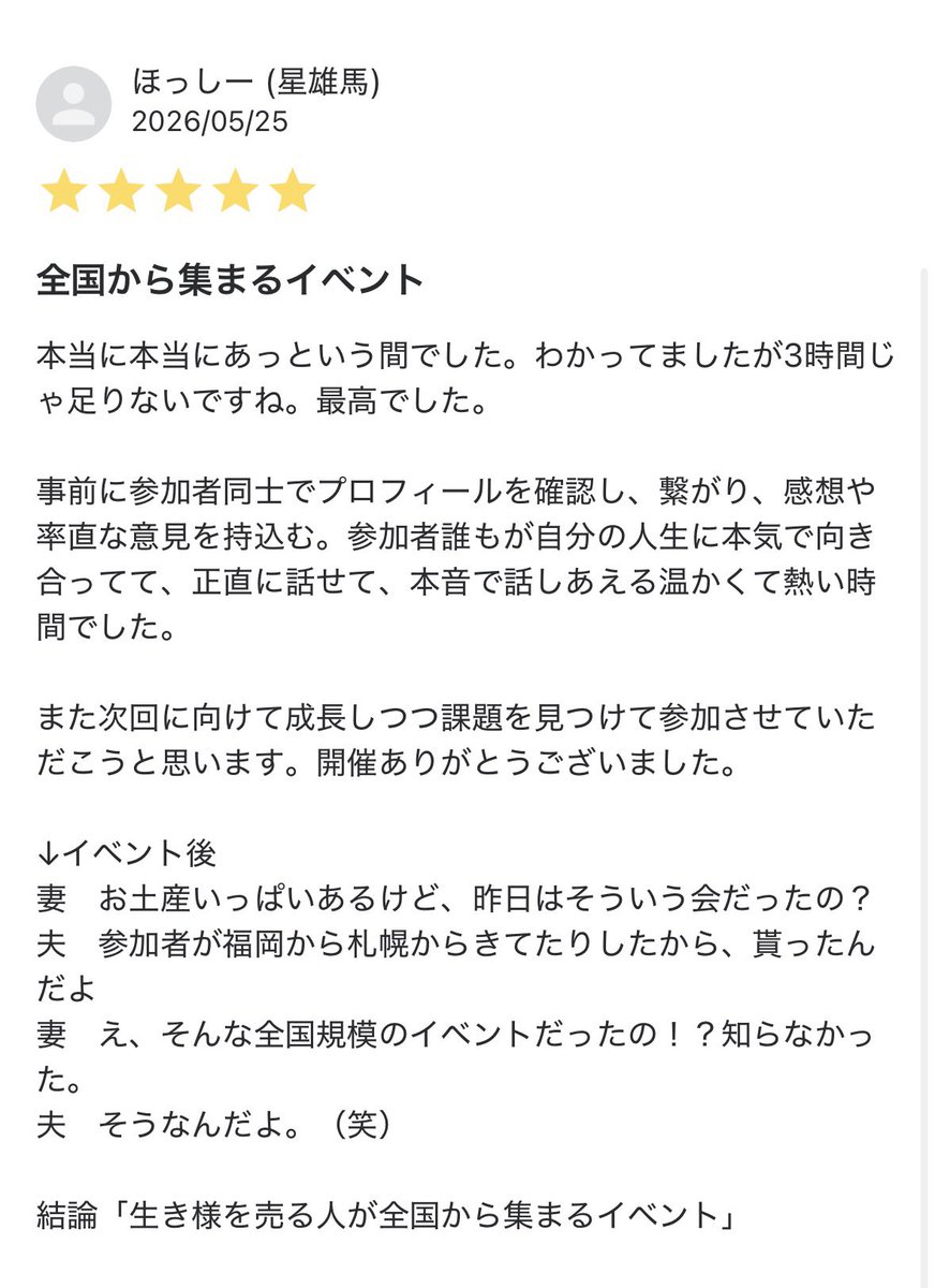 人生加速コーチなおこ tweet media