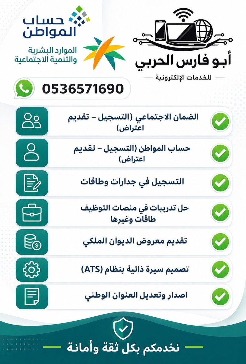 ابوفارس الحربي للخدمات الإلكترونية tweet media