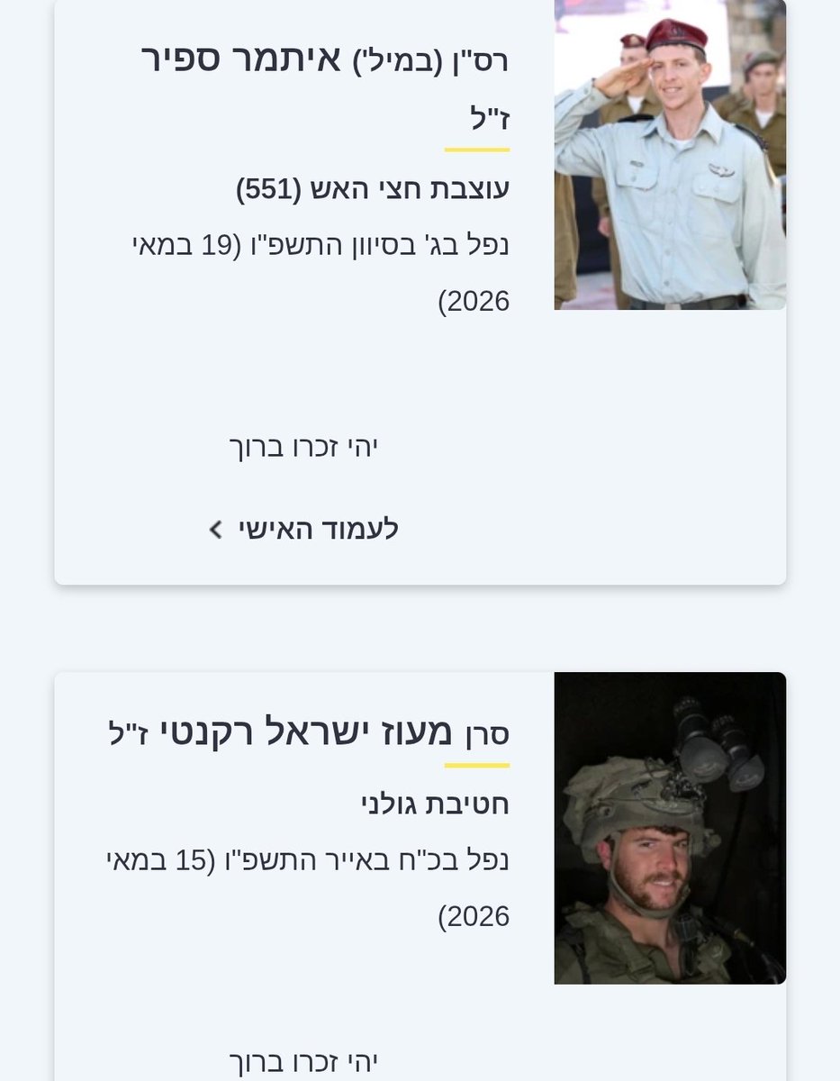 רות שמחה אסולין - בוארון tweet media