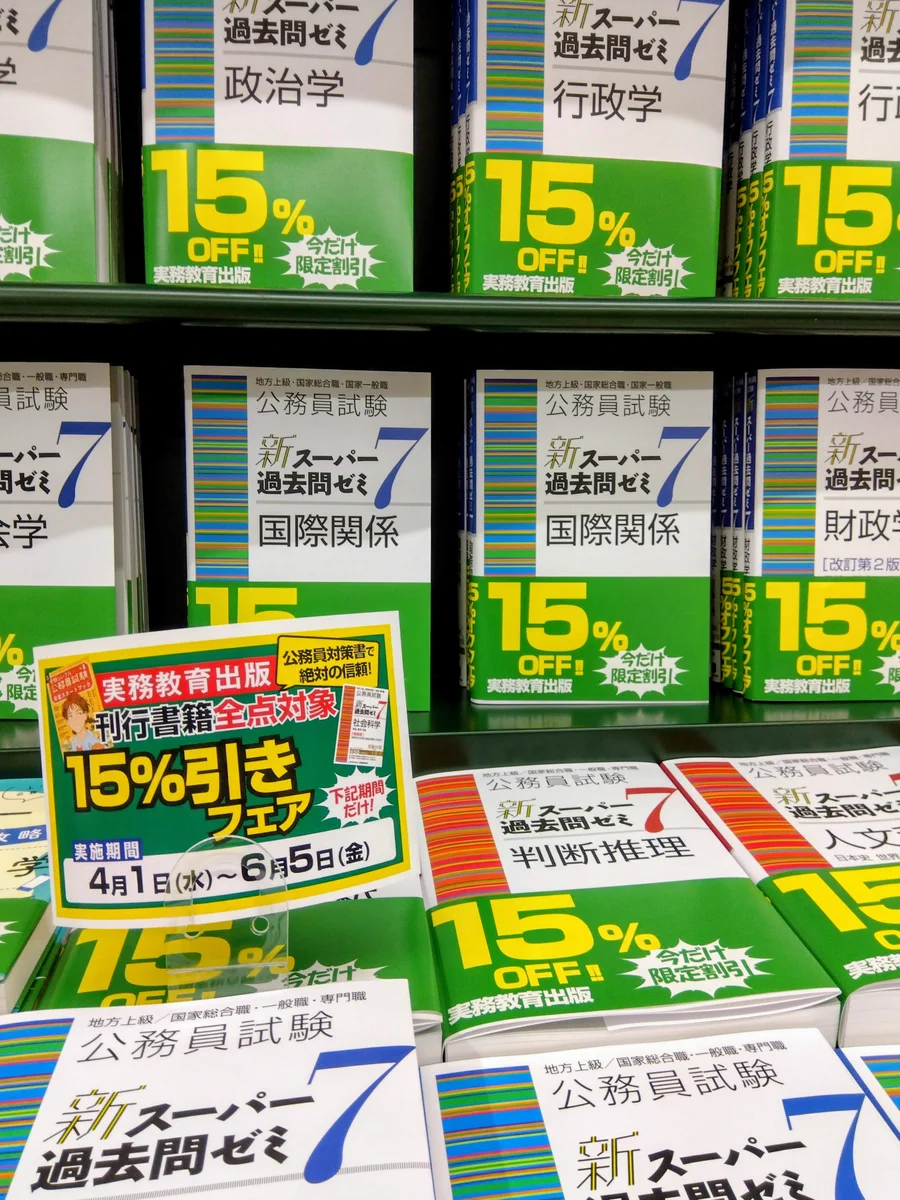 三省堂書店明治大学駿河台店 on X: 