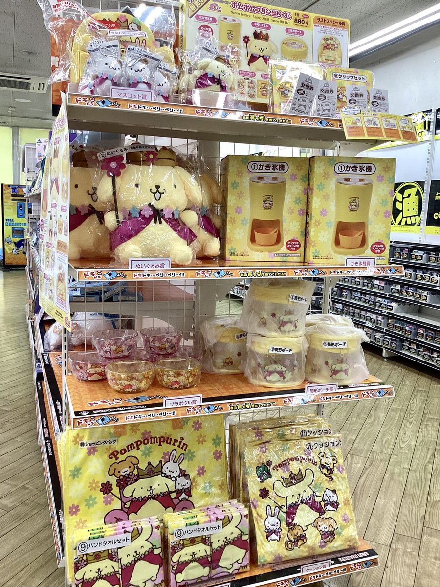 サンリオ いちばんくじ ポムポムプリン かき氷機 ぬいぐるみ 11点＋4点