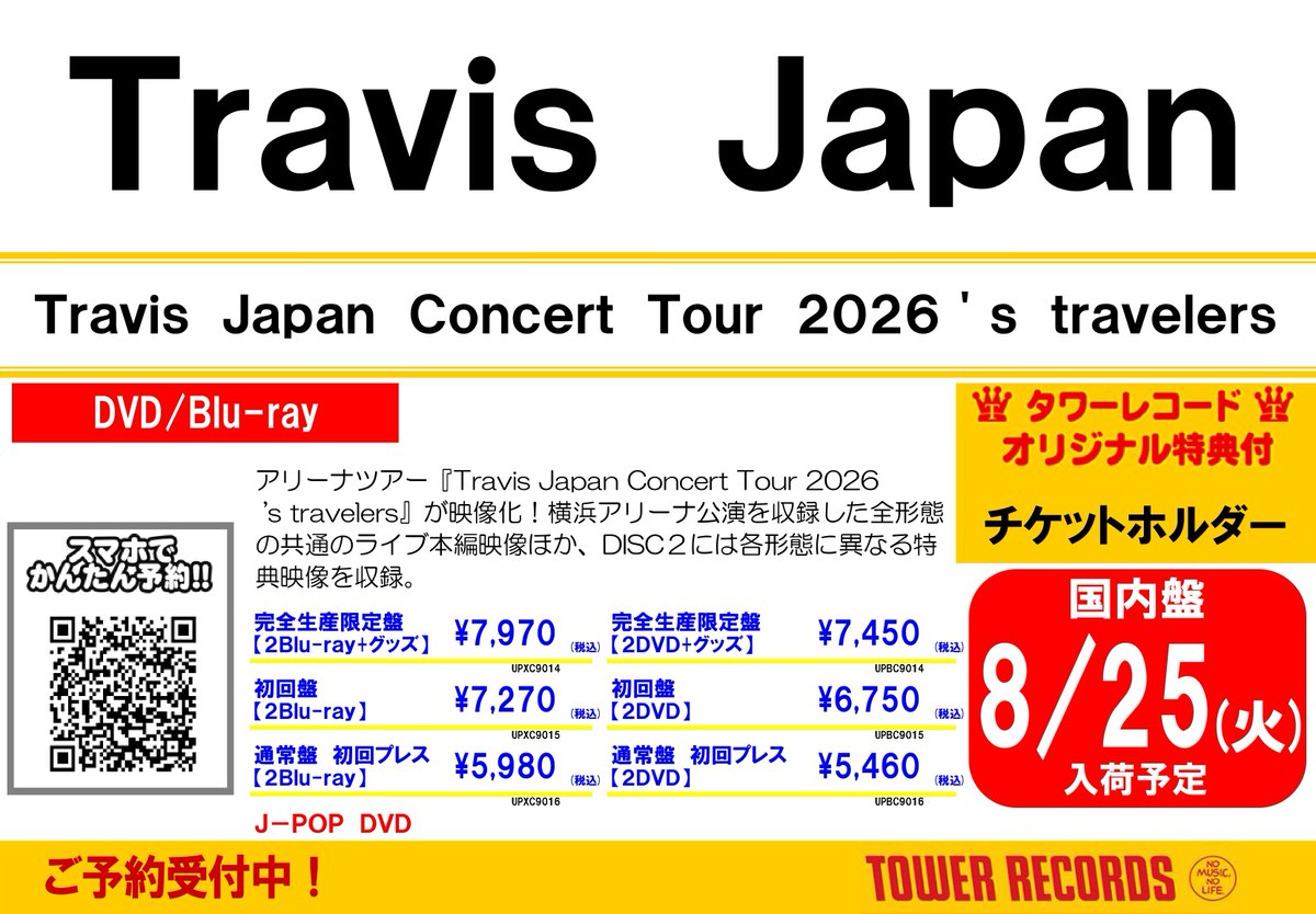 TravisJapan】 ライブBlu-ray&DVD 『Travis Japan Concert Tour 2026