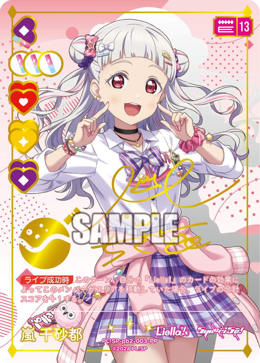 ラブカ公式】ラブライブ！シリーズ オフィシャルカードゲーム