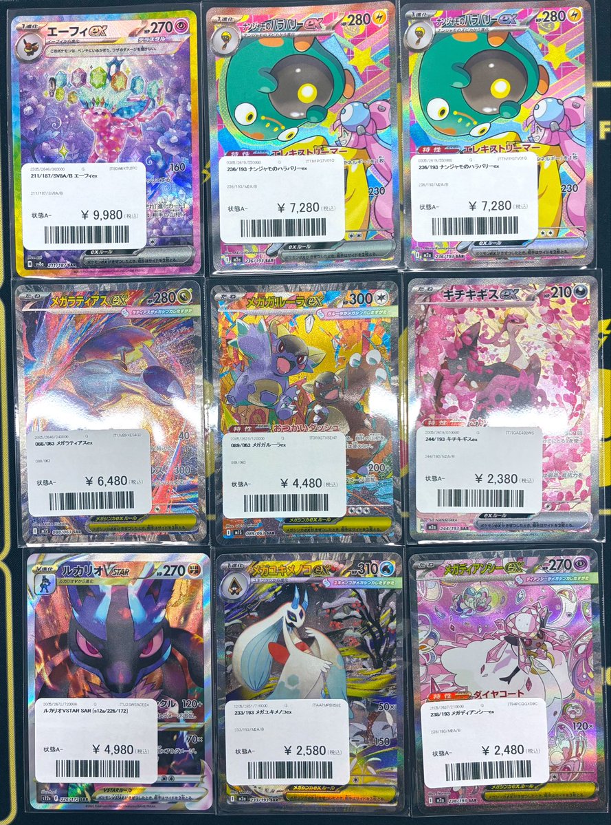 🚨シングルカード入荷情報🚨 ✓ エーフィex SAR[211/187