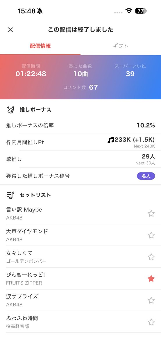 💖いそみん⚡️🌻⚡️🍨❄️🐤🐨🐼🎈🍑 tweet media