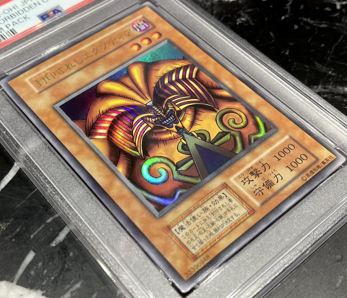 💎#遊戯王 入荷情報💎 『封印されしエクゾディア(初期/UR) 【PSA10