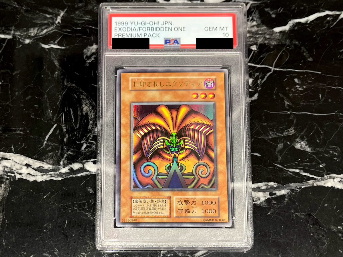 💎#遊戯王 入荷情報💎 『封印されしエクゾディア(初期/UR) 【PSA10