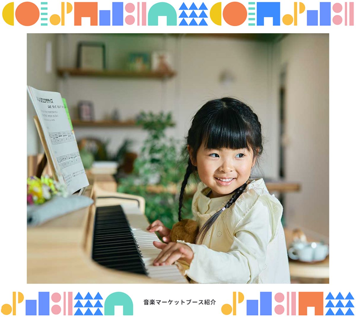 カワイピアノ【公式】 (@Kawai_Japan) / Posts / X