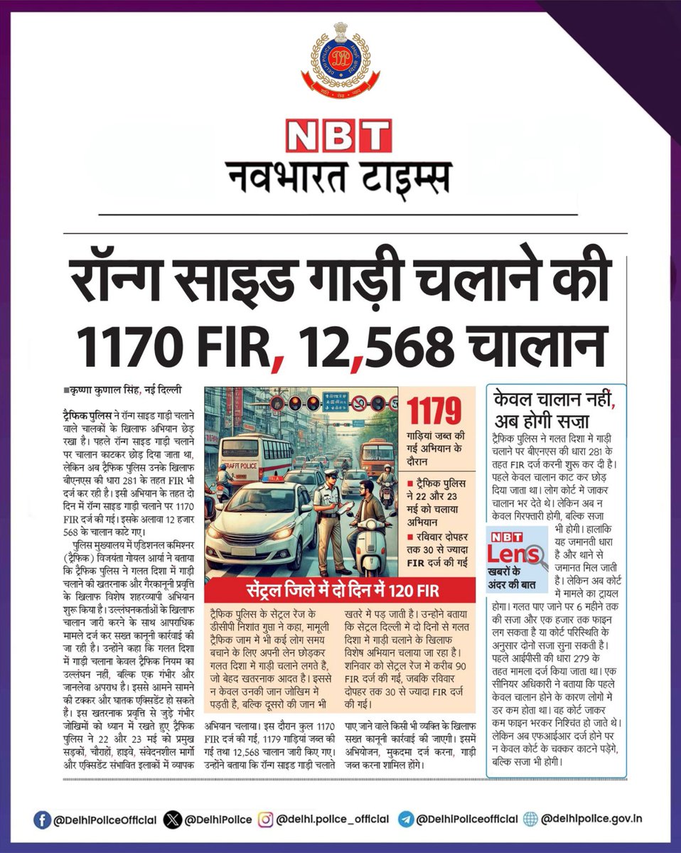 Delhi Police tweet media